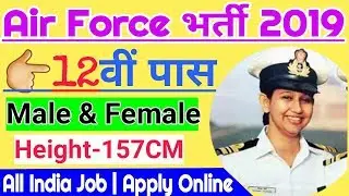 AFCAT Online Form 2019 | Indian Air Force Recruitment 2019 | Sarkari Naukri 2019 | Letest govt jobs