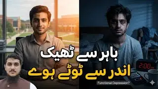High Functioning Depression in Pakistan | باہر سے ٹھیک اندر سے ٹوٹے ہوے | #silentdepression