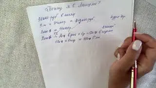 Рубрика: почему я в Lakshmiflow!