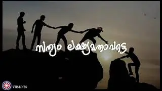 NSS GEETHAM