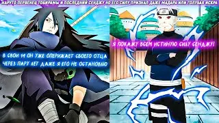 Наруто Первенец Тобирамы И Последний Сенджу Но Его Силу Признал Даже Мадара Или Голубая Искра. Сюжет