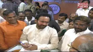 AP Rajadhani People Meeting With G. Kishan Reddy Regarding Capital Development | MAHAA NEWS