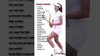 Sania Mirza | Queen of Indian Tennis 🎾👑 | Biography #Shorts