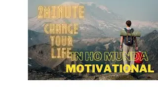 New Ho Munda video 2021 //ho Munda motivational video//Life changing video Ho Munda!