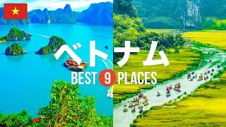 ベトナム旅行のおすすめ観光スポット9選！定番から穴場まで厳選して紹介
