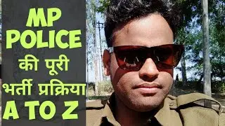 MP Police की पूरी भर्ती प्रक्रिया  A To Z 🔥