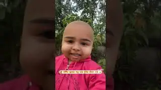 দুষ্টু পল্টির জ্বালায় লতু আর টুনির জীবন শেষ 🤣