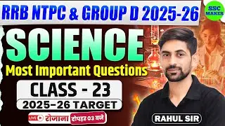 RRB NTPC & Group D 2025-26 | Science Most Important Questions | Class - 23 | Science by Rahul Sir