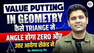 Value Putting In Geometry | Geometry - उत्तर आएगा सेकंड में  | Maths By Abhinay Sir #timemanagment