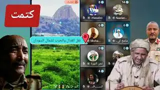 #كاتمه رسائل نارية تهز الشمال | قيادات الأشاوس يبكون شوقًا لدخول الشمالية: تعالوا لاقونا