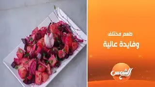 أكلة بلدي |سلطة بنجر بالبطاطس😍.. فيتامينات وطاقة للجسم كله