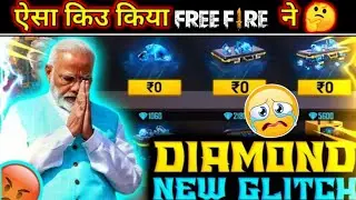 Garena Freefire Diamond Glitch 😮 || Freefire Diamond Glitch 😜 || Freefire I'd Ban Problem 😢