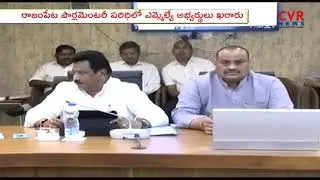 CM Chandrababu Naidu Announced Kadapa District TDP MLA Candidates List | CVR News