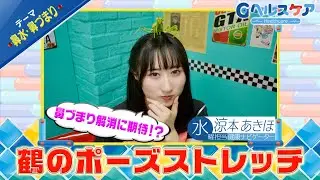 今週のテーマ『鼻水・鼻づまり』／涼本あきほ【提供：GMOクリック証券】