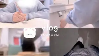 【vlog】受験生のとある平日の三日間