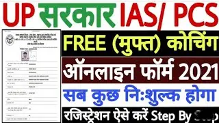 SWD UP IAS, PCS Free Coaching Online Form 2021 #technicalgondwana