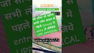 🟢 35 bn pac lucknow 17 february running video //up police boys running  video lucknow #upprunning
