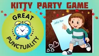 Punctuality game for ladies kitty party/no preparation game for ladies/easy game/new game/ladies gam