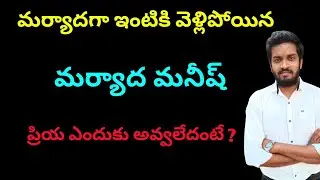 Maryada Manish Eliminated | Why No Priya Elimination | Bigg Boss 2nd Week Elimination Update