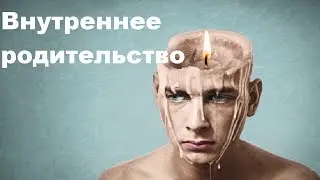 Inner Parenting