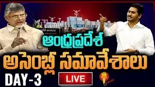 AP Assembly LIVE 2020 | AP Budget Session Day 3 | Sri Media News