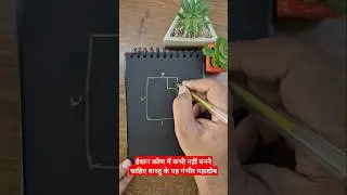northeast corner vastu, vastu for northeast direction, vastu for home #वास्तु #vastushastra #home
