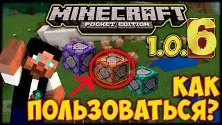 😎 ВЫШЛА НОВАЯ ВЕРСИЯ 😎 MINECRAFT POCKET EDITION 1.0.6 I ОБЗОР НА РУССКОМ I СКАЧАТЬ БЕСПЛАТНО