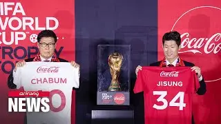 FIFA World Cup Trophy arrives in S. Korea, open to public viewing on Thurs.