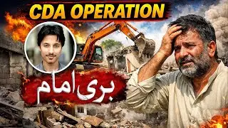 CDA Operation Bari Imam 😥Islamabad 