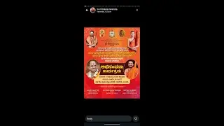 ಶೀರೂರು ಪರ್ಯಾಯ ಸ್ವಾಗತ ಸಮಿತಿಯ ವತಿಯಿಂದ ಪುತ್ತಿಗೆ ಮಠದ ಉಭಯ ಶ್ರೀಪಾದರಿಗೆ ಗೌರವ ಅಭಿನಂದನಾ ಸಮಾರಂಭ