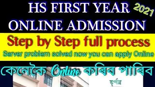 HS first year online admission process step by step