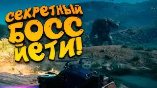 СЕКРЕТНЫЙ БОСС ЙЕТИ ИЛИ БИГФУТ В RAGE 2