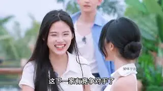 戀綜嘉賓們真是人均八百個心眼子互相試探 #綜藝 #解說影視 #勢均力敵的我們2