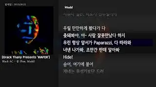 [그냥자막] Black AC - 문 (Feat. Mudd) [Grack Thany Presents 'WAFER']