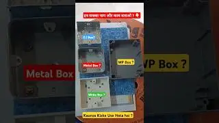 Electrical Box Types &ndash; 30 Second Mein Samjho | Types of Box | #electricalshort