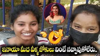 Public talk On BIG BOSS 6 SEASON About INAYA SULTHAN | Filmy Monk