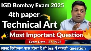 IGD Bombay कला परीक्षा 2025 | 4th paper - Technical Art | Most important questions Technical Art 