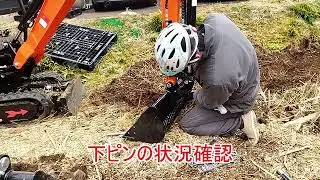 ショベルカーのバケット交換に挑戦！　純正バケット→スケルトンバケット
