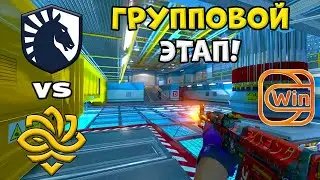 Liquid vs Legacy - ЛУЧШИЕ МОМЕНТЫ - PGL Bucharest 2025 | КС2