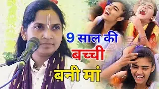 9 साल की बच्ची,,11 साल का अपना खास भाई