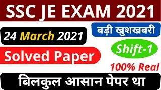 SSC JE Exam Analysis| SSC JE 24 March 2021 1st shift Question Paper |SSC JE Today Exam Analysis 2021