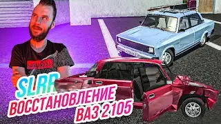 SLRR // Восстанавливаеми тюнингуем ВАЗ 2105