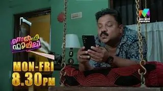 നഷ്ടപ്രണയവും അവിഹിതവും.. ഇത് കൊള്ളാം😄 | #selfiefamily #promo #mazhavilmanorama