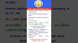 Madras High Court Vacancy Application Form Given Below