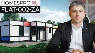 Проект одноэтажного дома FLAT-002-ZA // Архитектор Збаровский Антон
