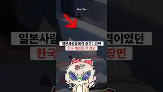 일본에선 의외로 충격이었던 장면(feat.블루아카)