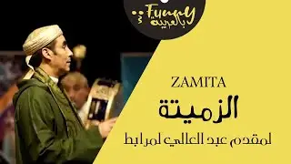 Zamita - issawa - لمقدم  لمرابط - الزميتة