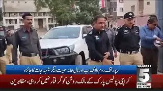 DIG East Dr. Farrukh Ali's Visit to Model Police Station Awami Colony | 5 NEWS HD