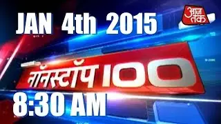 NonStop 100 | Top Headlines | January 4, 2016 | 8:30 AM