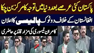 Pakistan Back in Global Spotlight: Afghanistan Policy & Kamran Tessori at Mazar-e-Quaid | Hum News